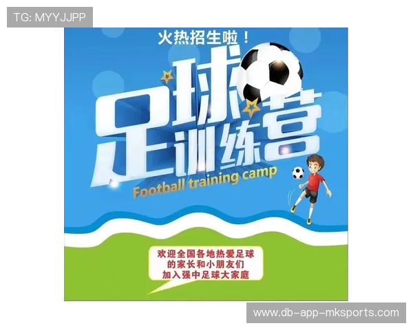 足球联赛在青训扶持中推进区域合作与联合训练营常态化，足球青训项目